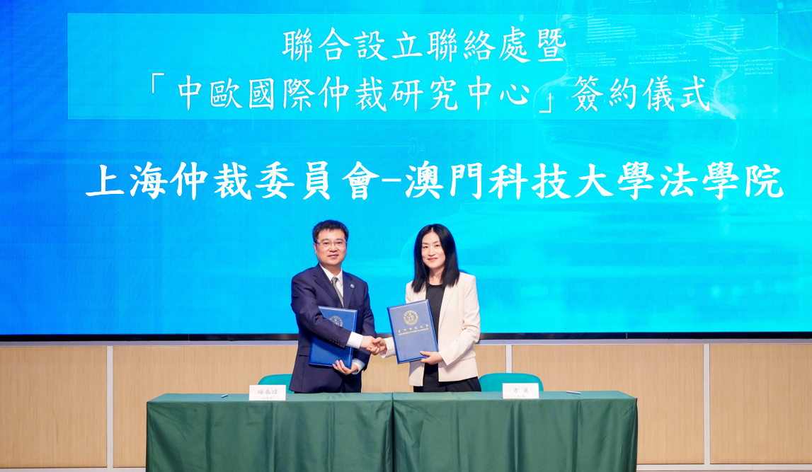 上海仲裁委員會簽約照片.png