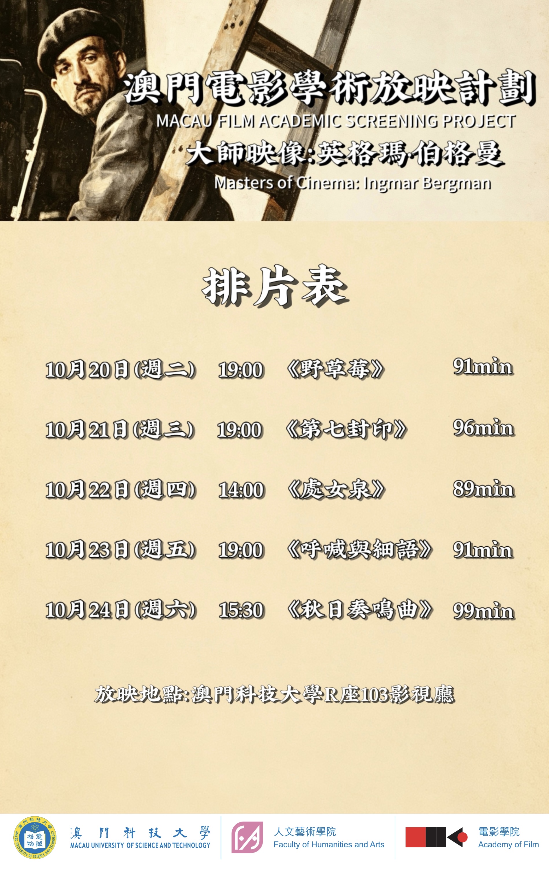 排片表.jpg image.jpg