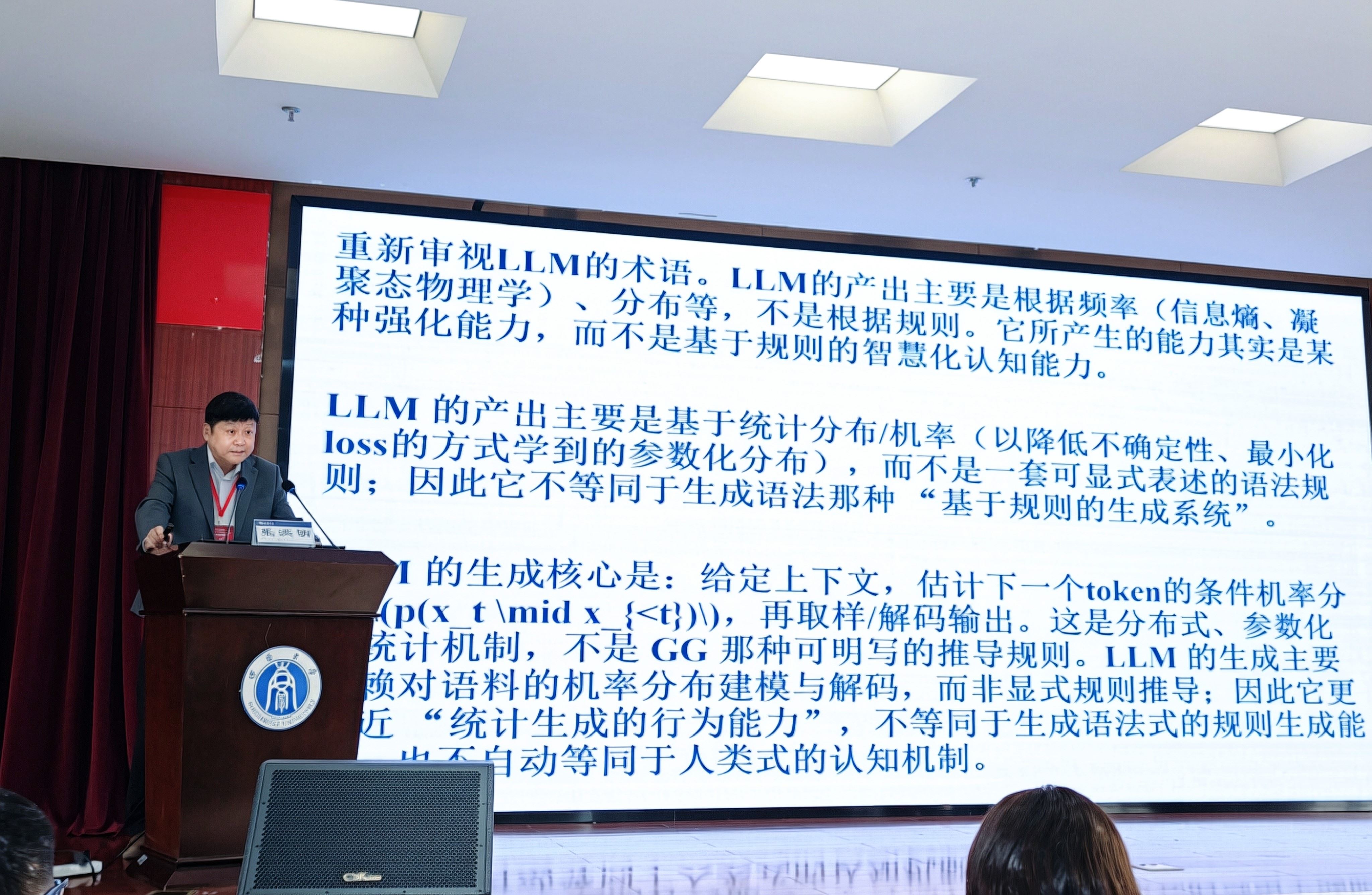 張洪明院長在演講.jpg image.jpg